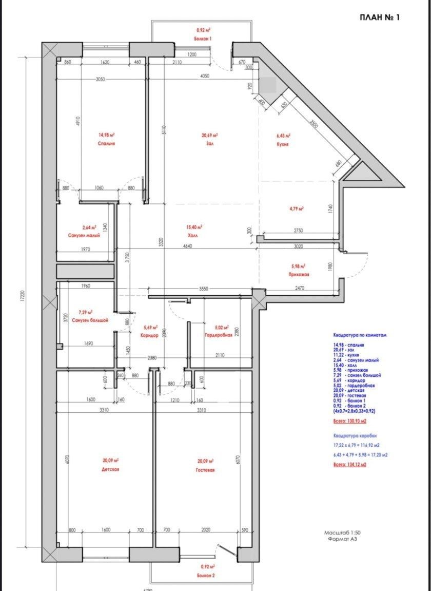 ЖК Nikita Residence Мирзо Улугбекский ор-р ул.Олтинтепа 4/7/9 134м2