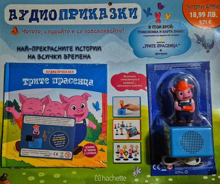Аудио приказки 2 брой- "Трите прасенца" - книга+колонка+карта памет