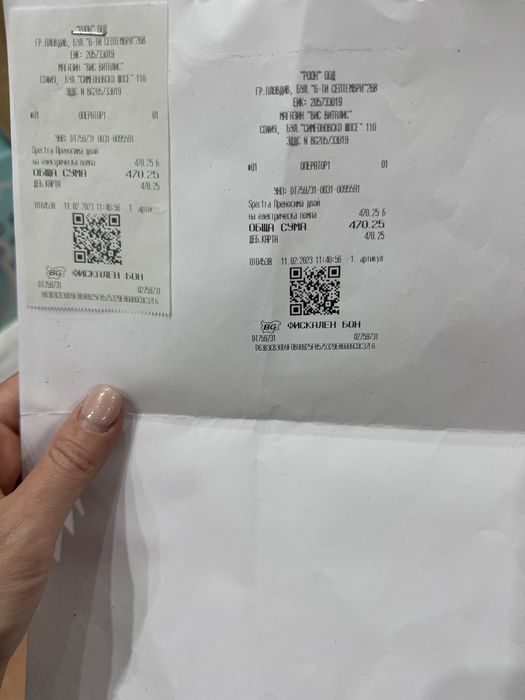 Електрическа помпа за кърма Spectra s1