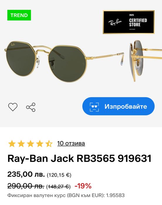 2 чифта РейБан / Ray Ban слънчеви очила