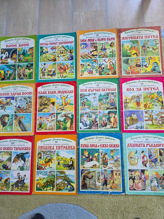 Книжки "Златно Букварче" - 8 броя