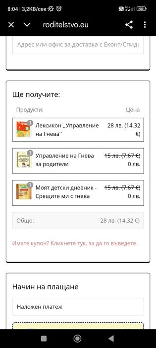 Книги за управление на гнева