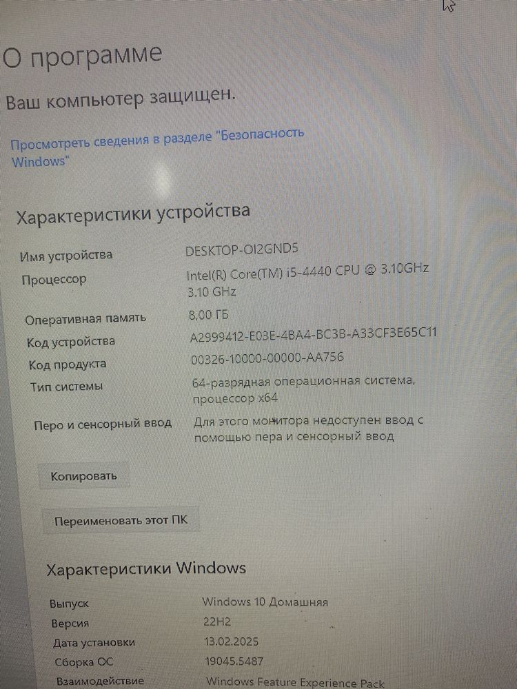 Компьютер для офиса и нетребовательных игр