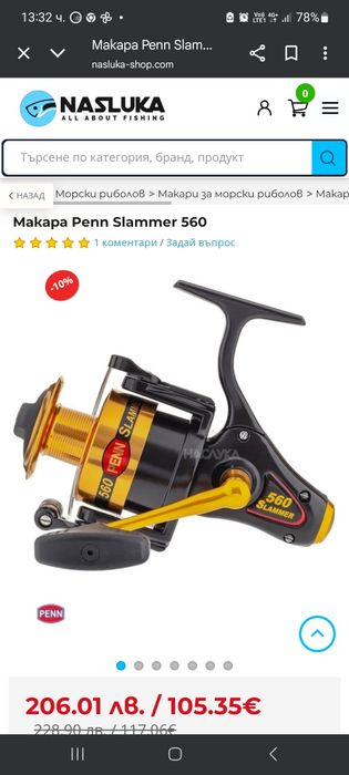 Продавам макара Penn slammer 560