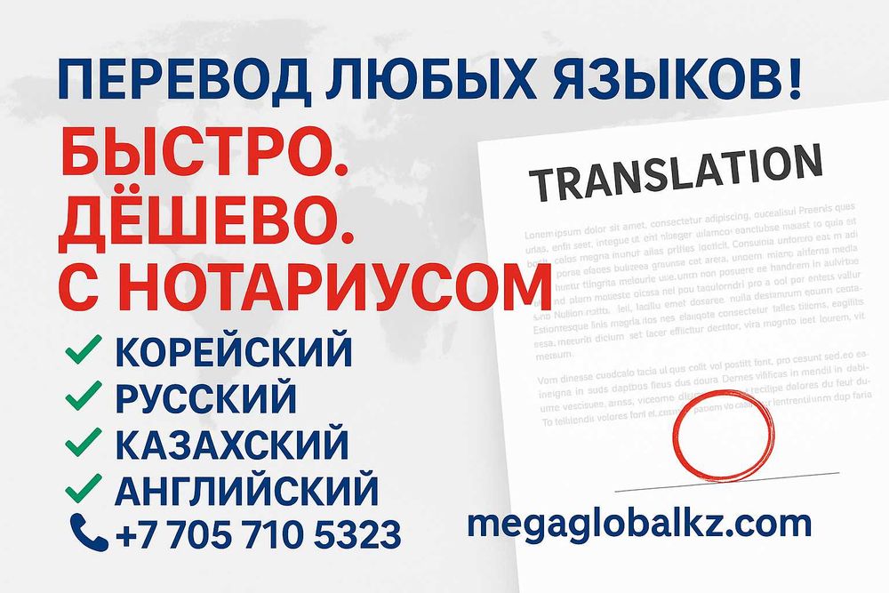 Письменные переводы