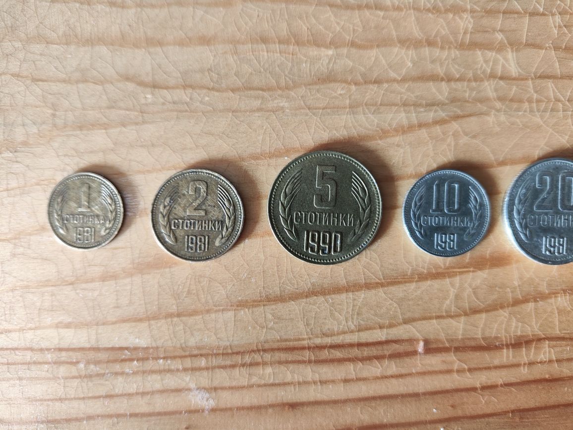 Пълен сет от седем монети от 1981 година