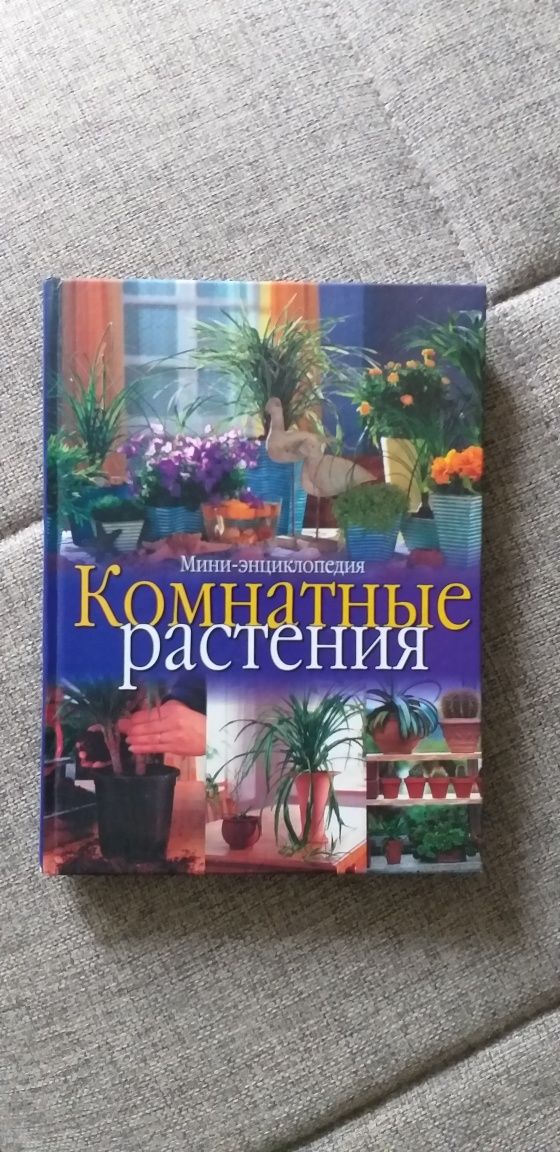 Продаю книгу 2000тг