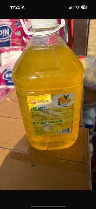 Средство для мытья посуды