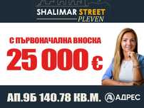 ПЪРВОНАЧАЛНА ВНОСКА ОТ 20% - нов 4-стаен апартамент в Shalimar Street