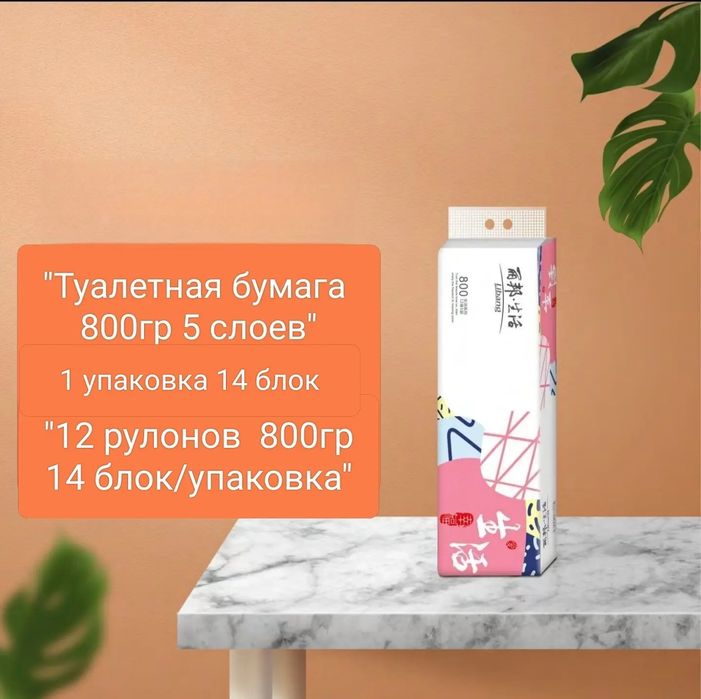 Оптом Туалетная Бумага,салфетка, бумажные продукция