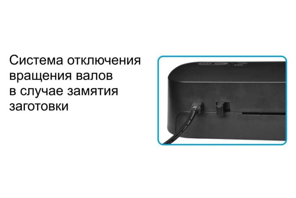 Ламинатор пакетный А4 и А3