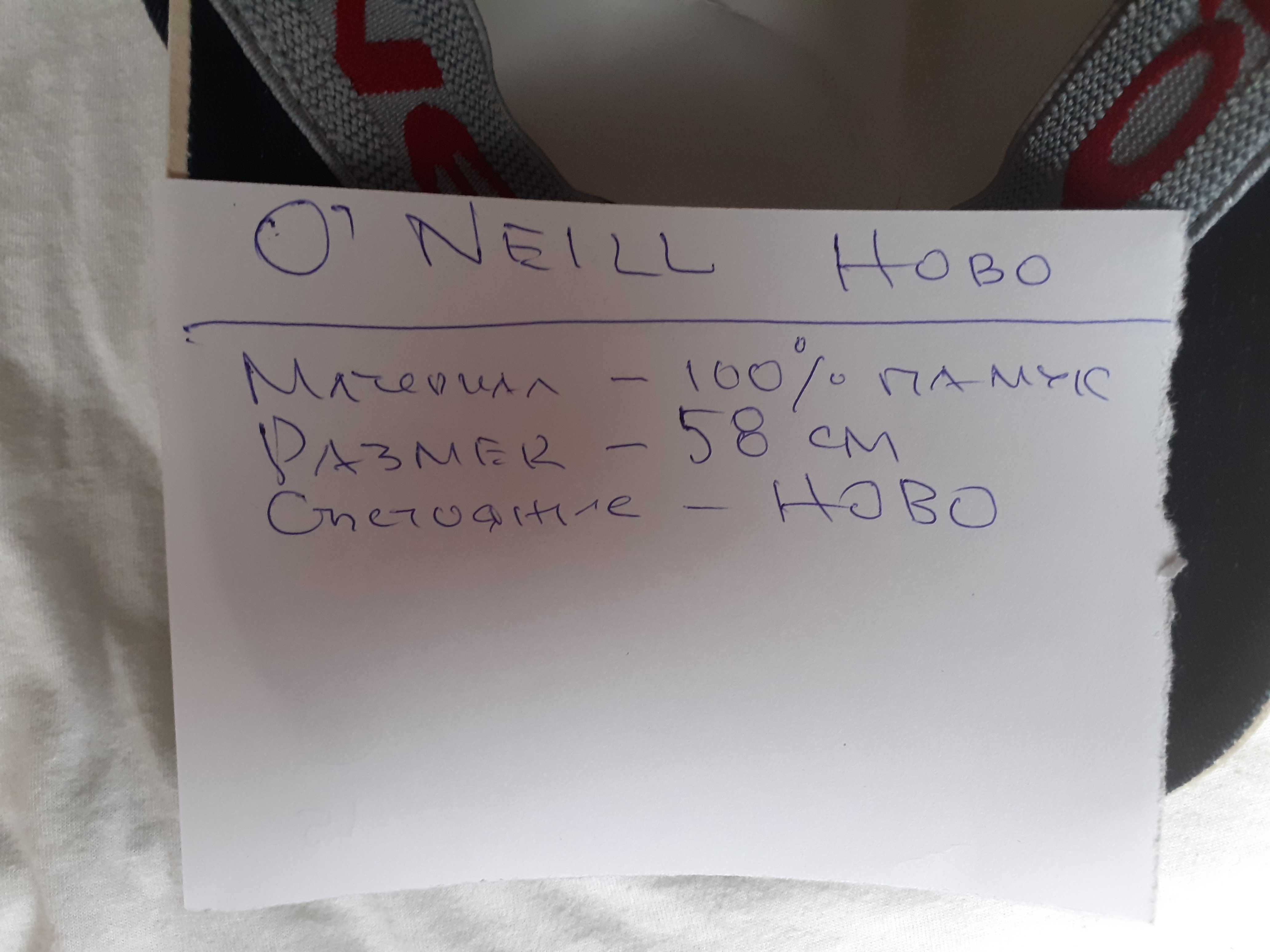 Нови Von Dutch, O Neill Original шапки с козирка