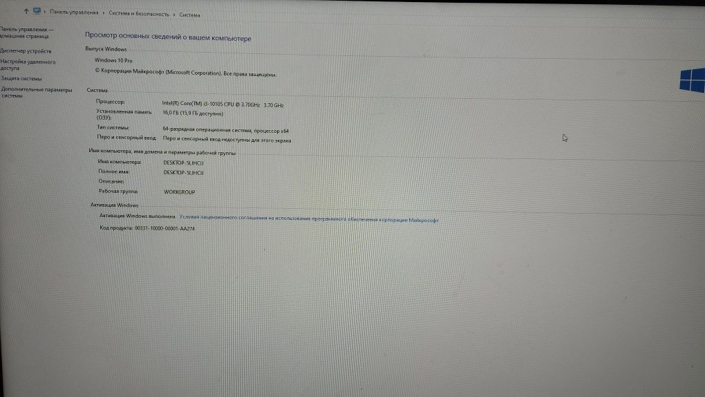 Продам компьютер
