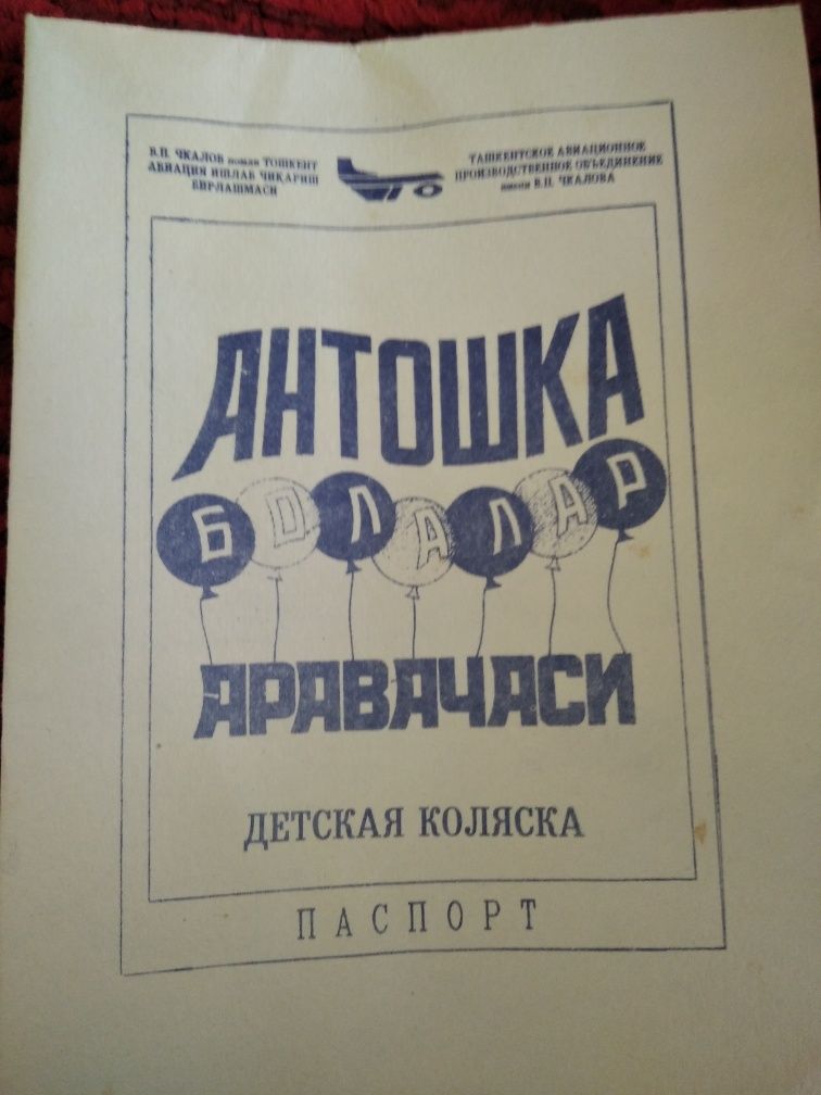 ЯНГИ болалар аравачаси,нархини келишамиз!