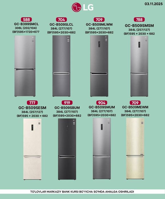 LG Холодилниклари, LG Xolodilnik