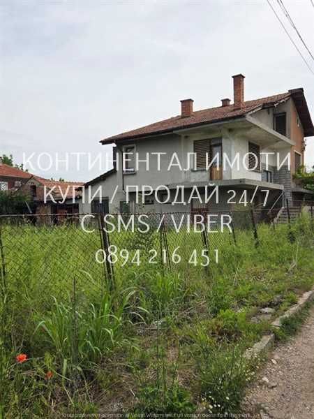код 63023. Двуетажна тухла/бетон къща 130м2 с голям двор 900м2