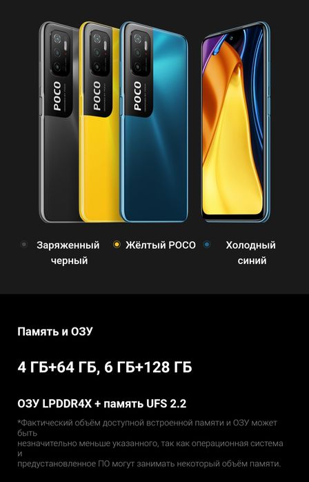 Poco M.3 Pro igravoy