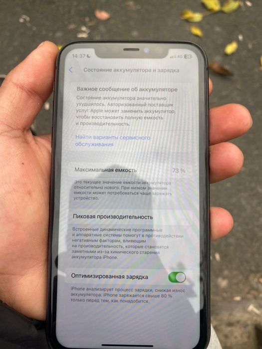 Айфон 11 64гб есть торг