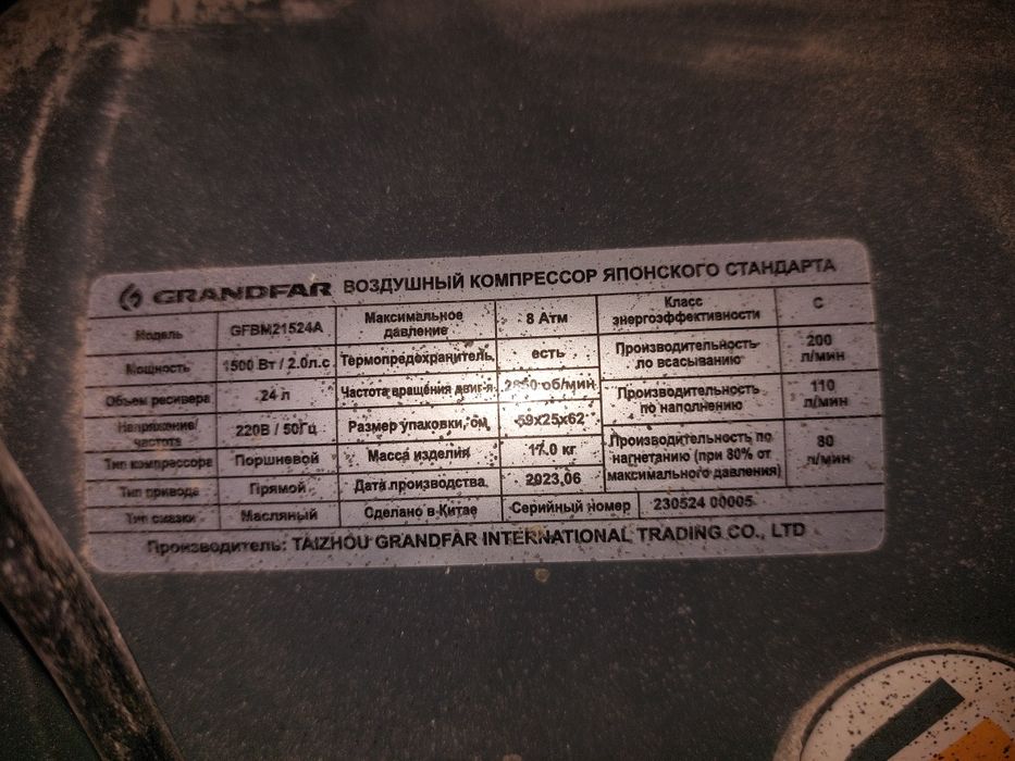 Воздушный компрессор