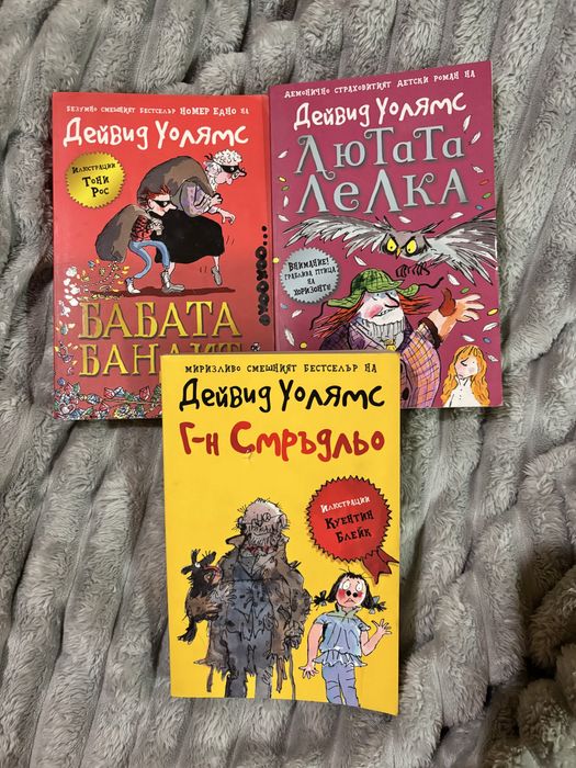 Книги/Дейвид Уолямс