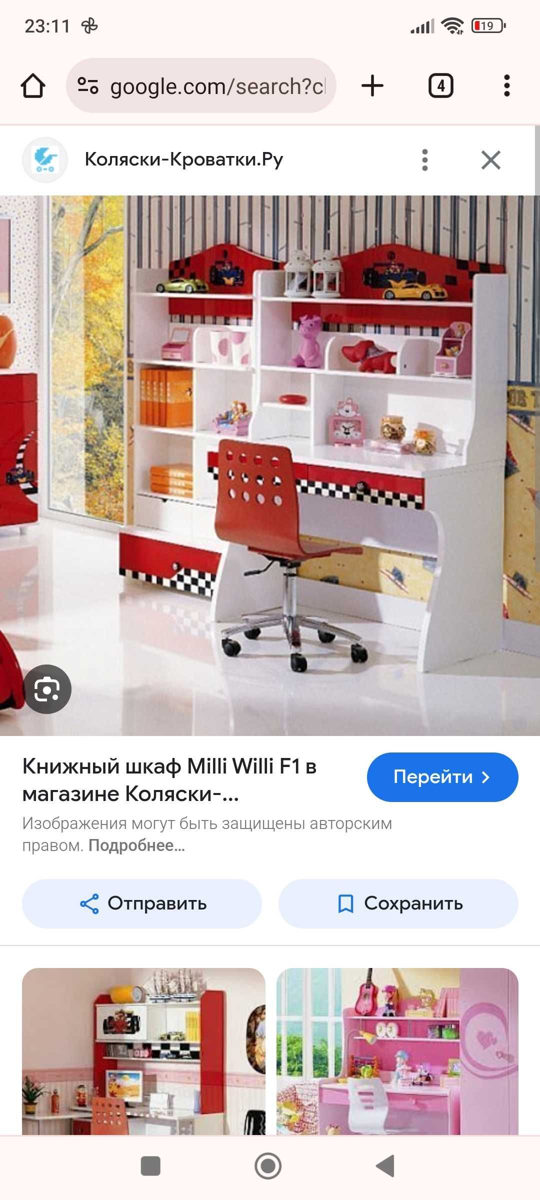 Мебель для мальчика MiLLi ViLLLi, формула F1