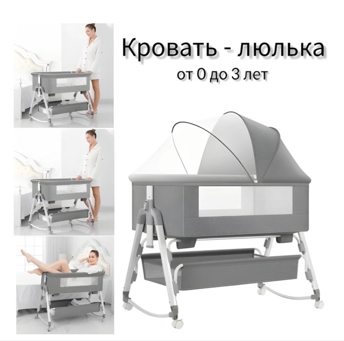 Продам кровать-люльку детскую.