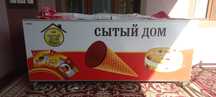 Морозильник UGUR 2 метр