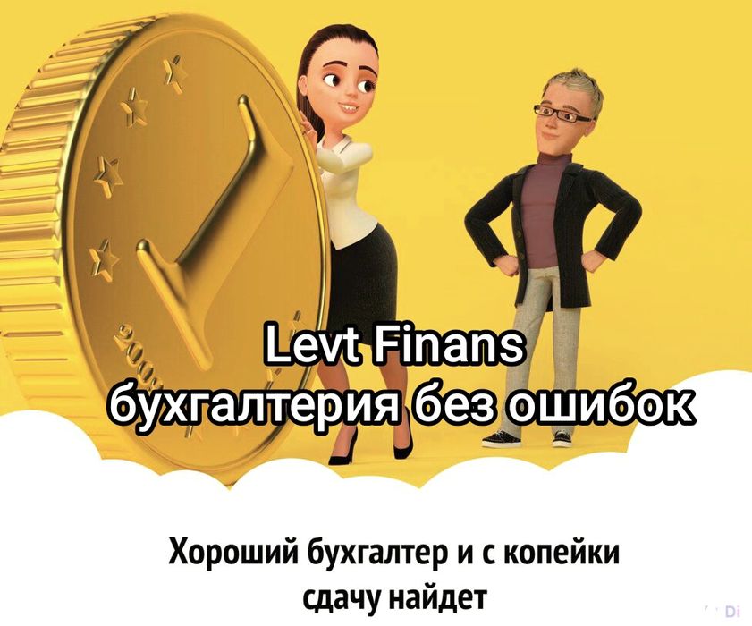 Бухгалтерские услуги. Сопровождение молодых бухгалтеров. Стажировка