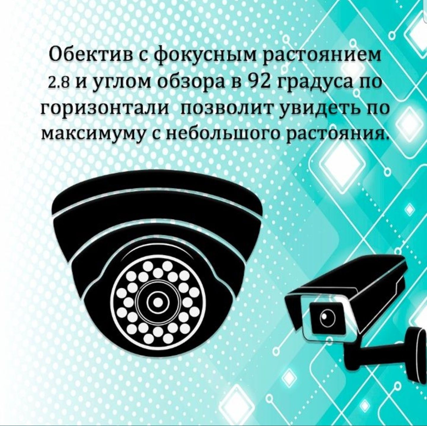 Установка камер видеонаблюдения, Настройка на телефон