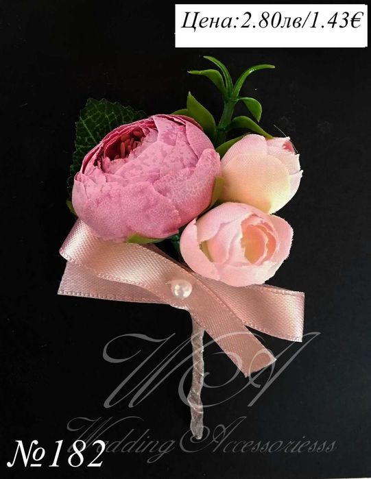 Бутониери, Сватбени бутониери, Сватбени бутониери за ревер