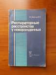 Учебници за студенти по Медицина