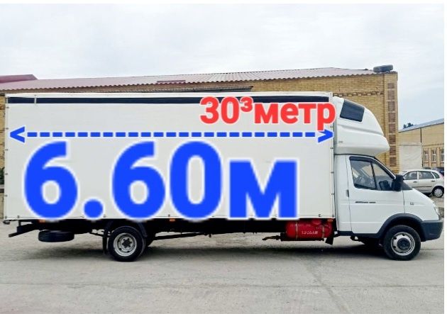 Юк ташиш хизмати грузоперевозки газел 6.50 M