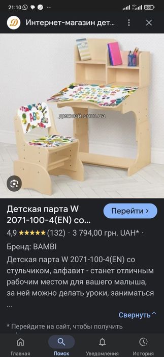 Продаётся  парта школьная 10000, прихожая 17000тг пройзводства Россия