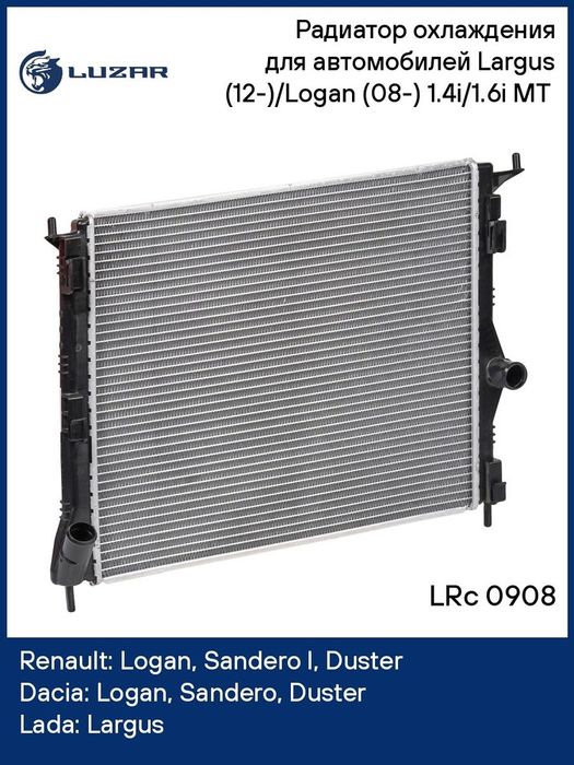 Радиатор рено renault