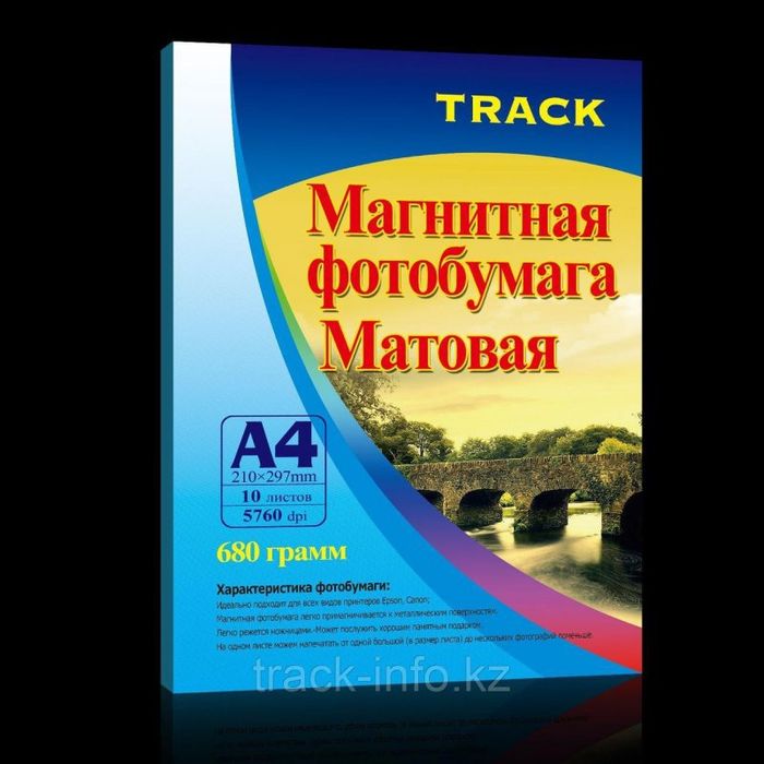 Магнитная фотобумага 10 листов А4