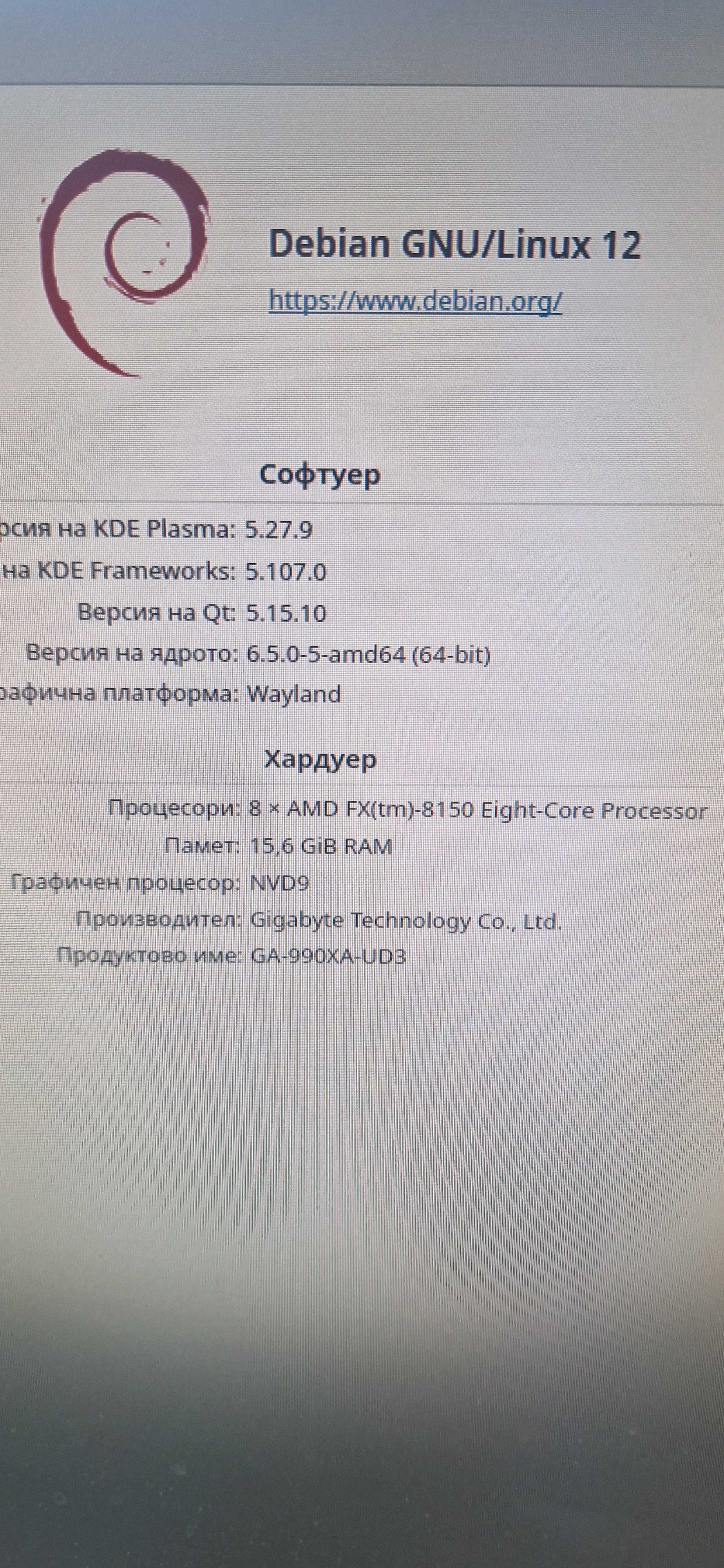 Настолен (Десктоп) Компютър