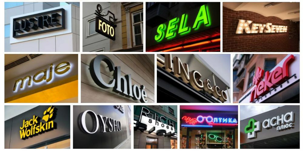 Наружная реклама, объемные буквы, вывеска, лайтбокс, баннер, неон