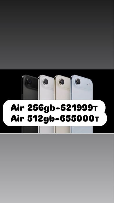 iPhone Air 256gb iPhone Air /256gb, Айфон Айр, iPhone 17 все модель е