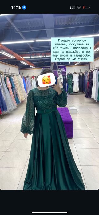 Вечернее платье