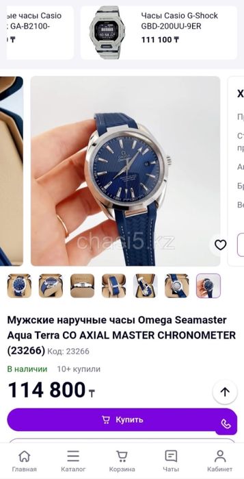 Брендвый часы оригинал
