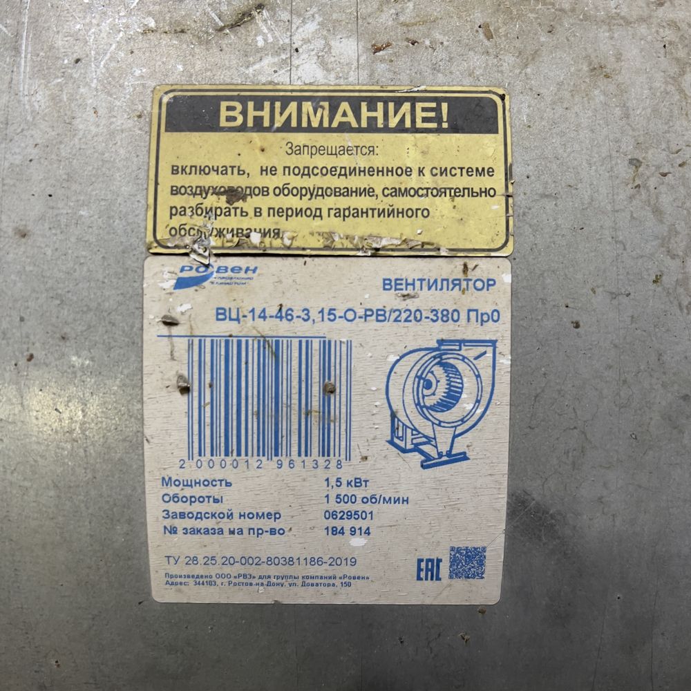 Улитка, мотор вытяжка