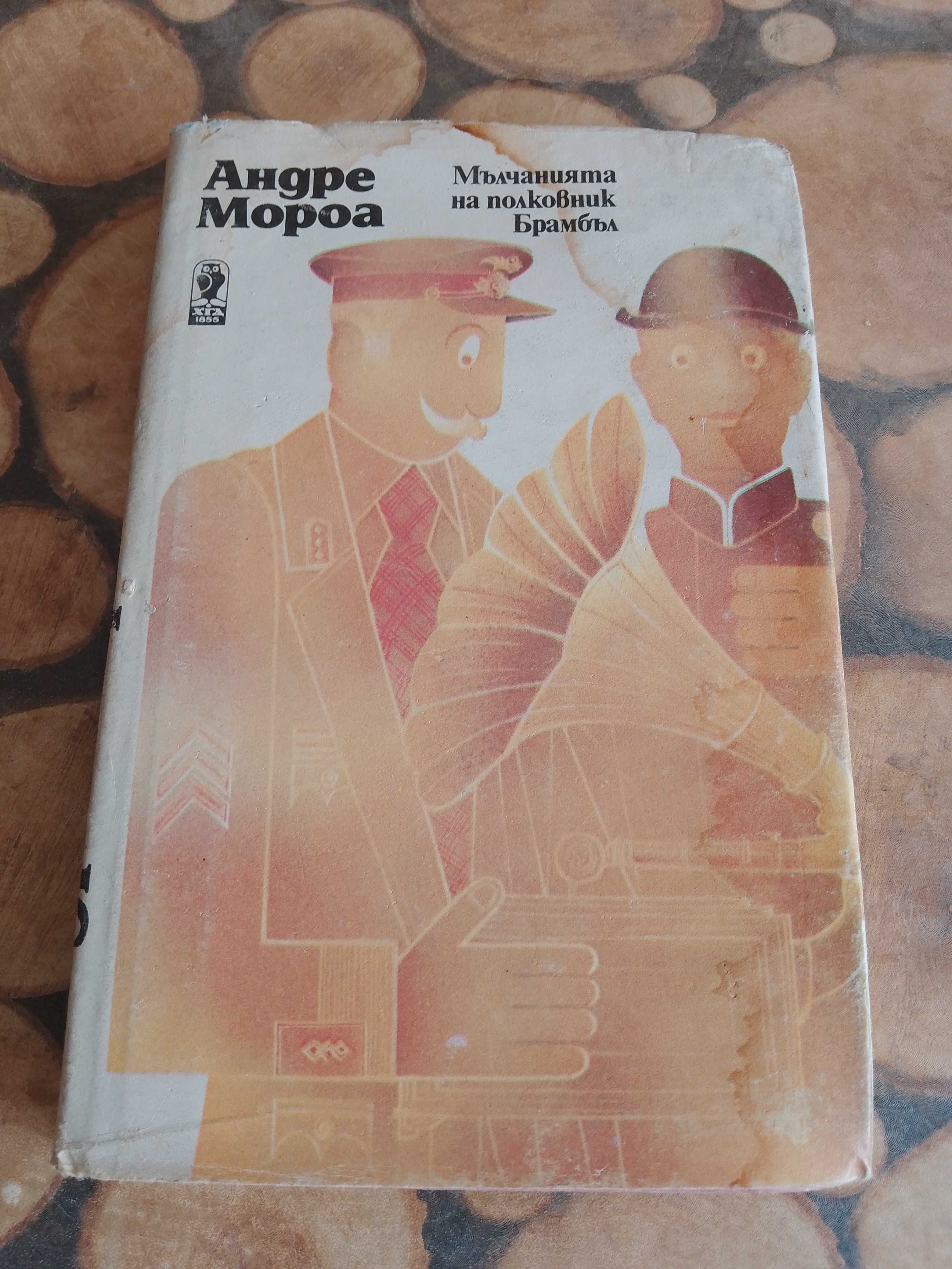 Продавам евтини книги , романи, справочници и енциклопедии.