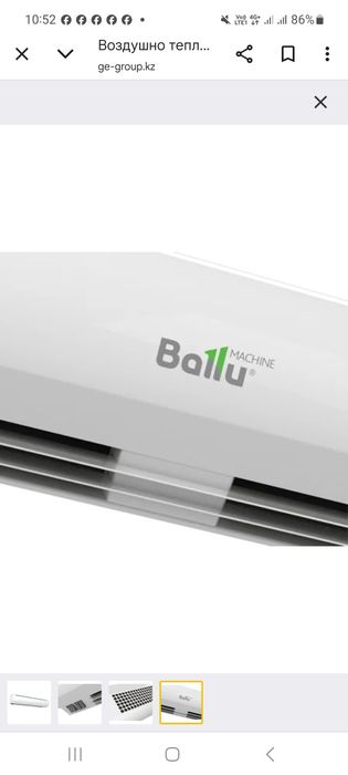 Тепловая завеса Ballu, Almacom, Тепломаш