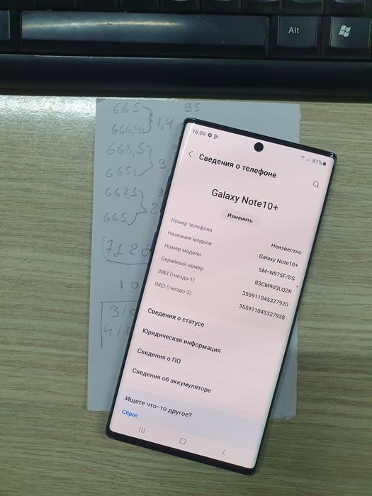 Samsung Note 10+ 12/256Gb продам