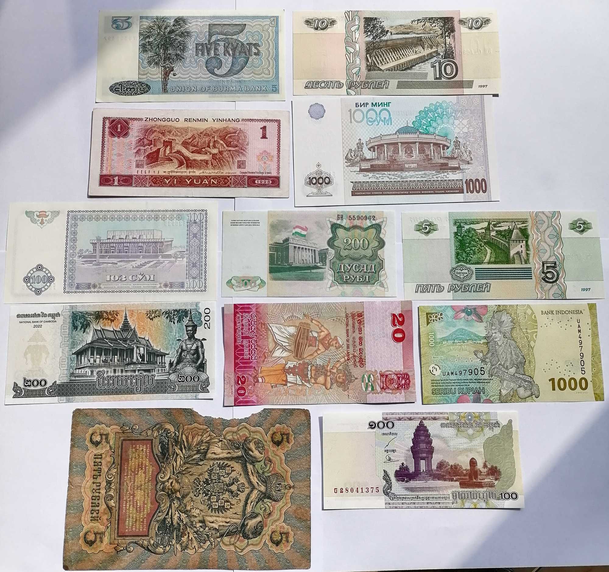 Лот банкноти Азия 12 броя