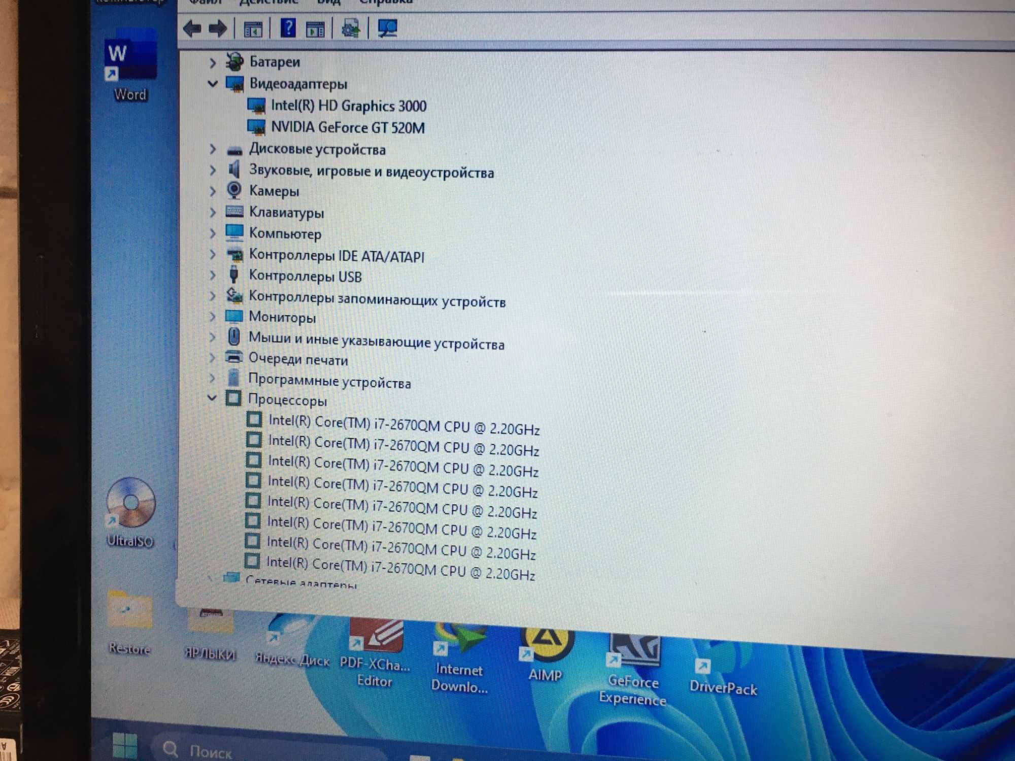 Acer Aspire 5750G