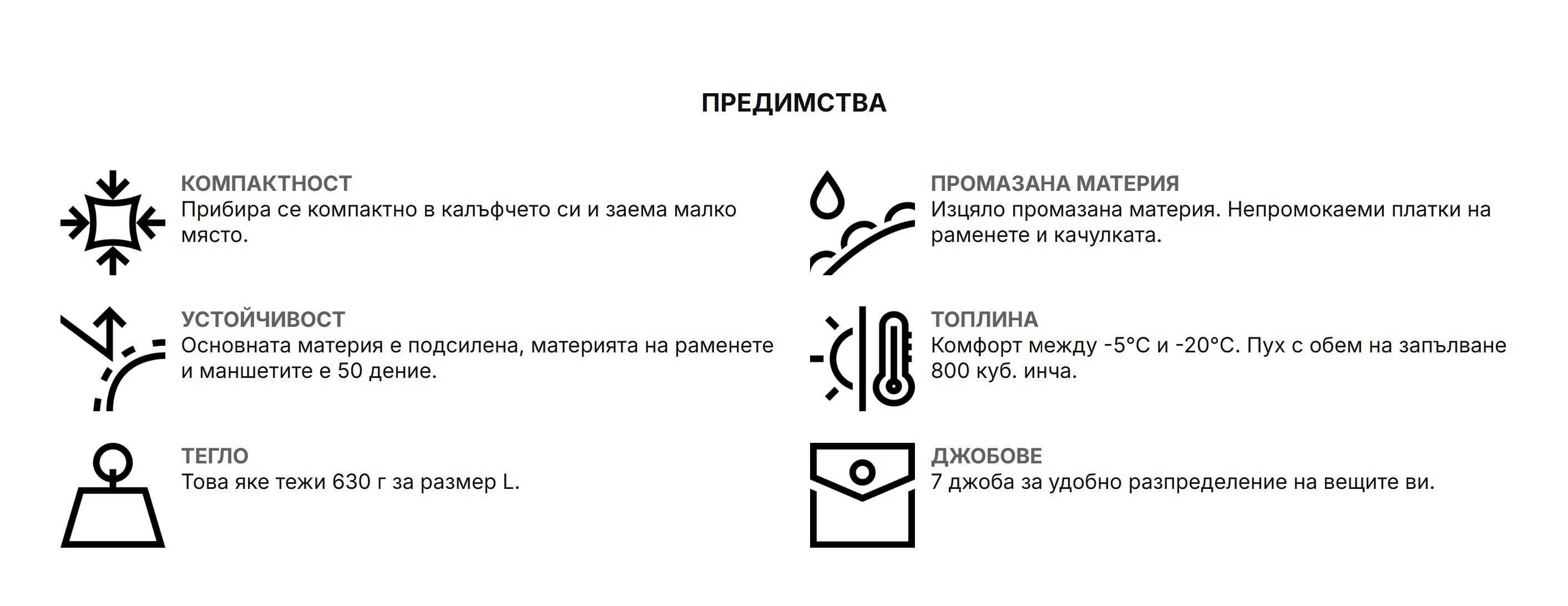 Decathlon - МЪЖКО ЯКЕ С ПУХ - MT900