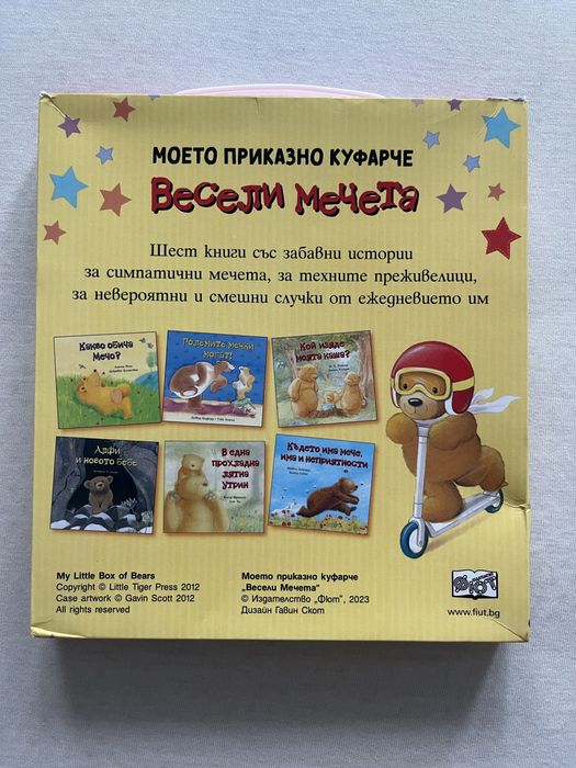 Книжки Весели мечета 6бр в куфарче, образователни карти Клевър бук