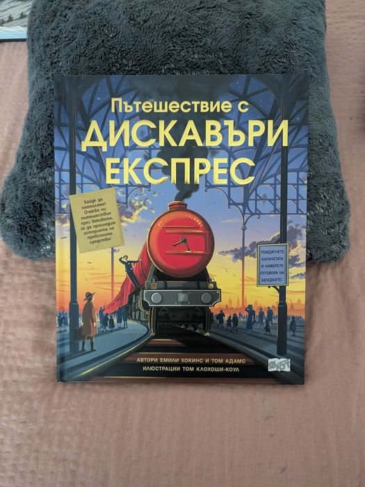 Детски книги и книги - игра