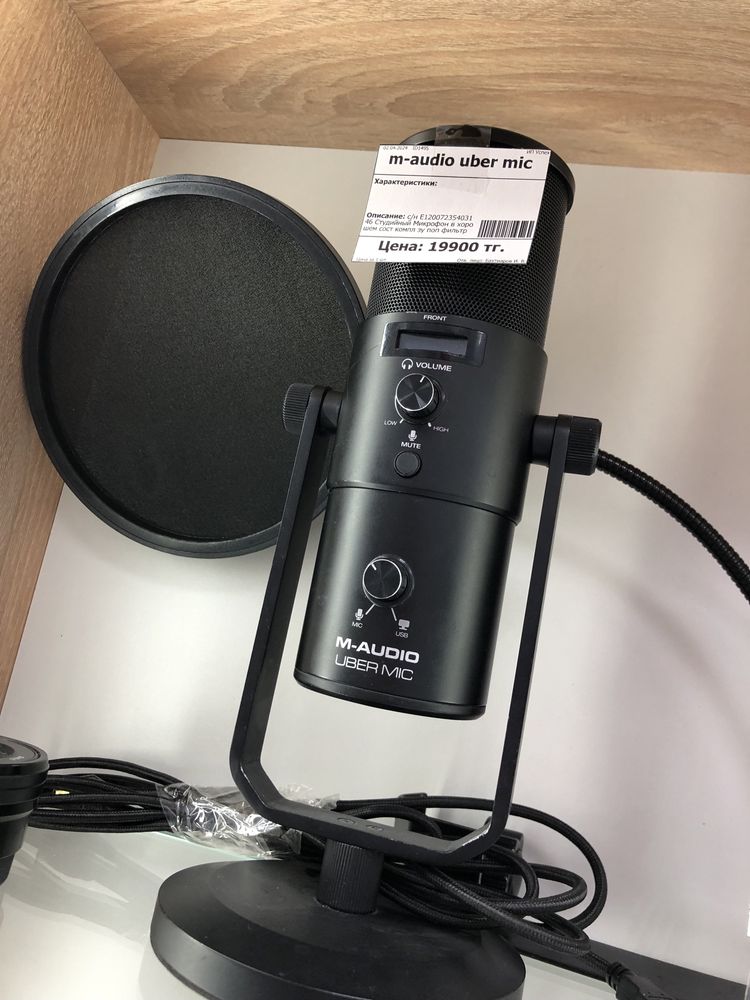 Микрофон m-audio uber mic